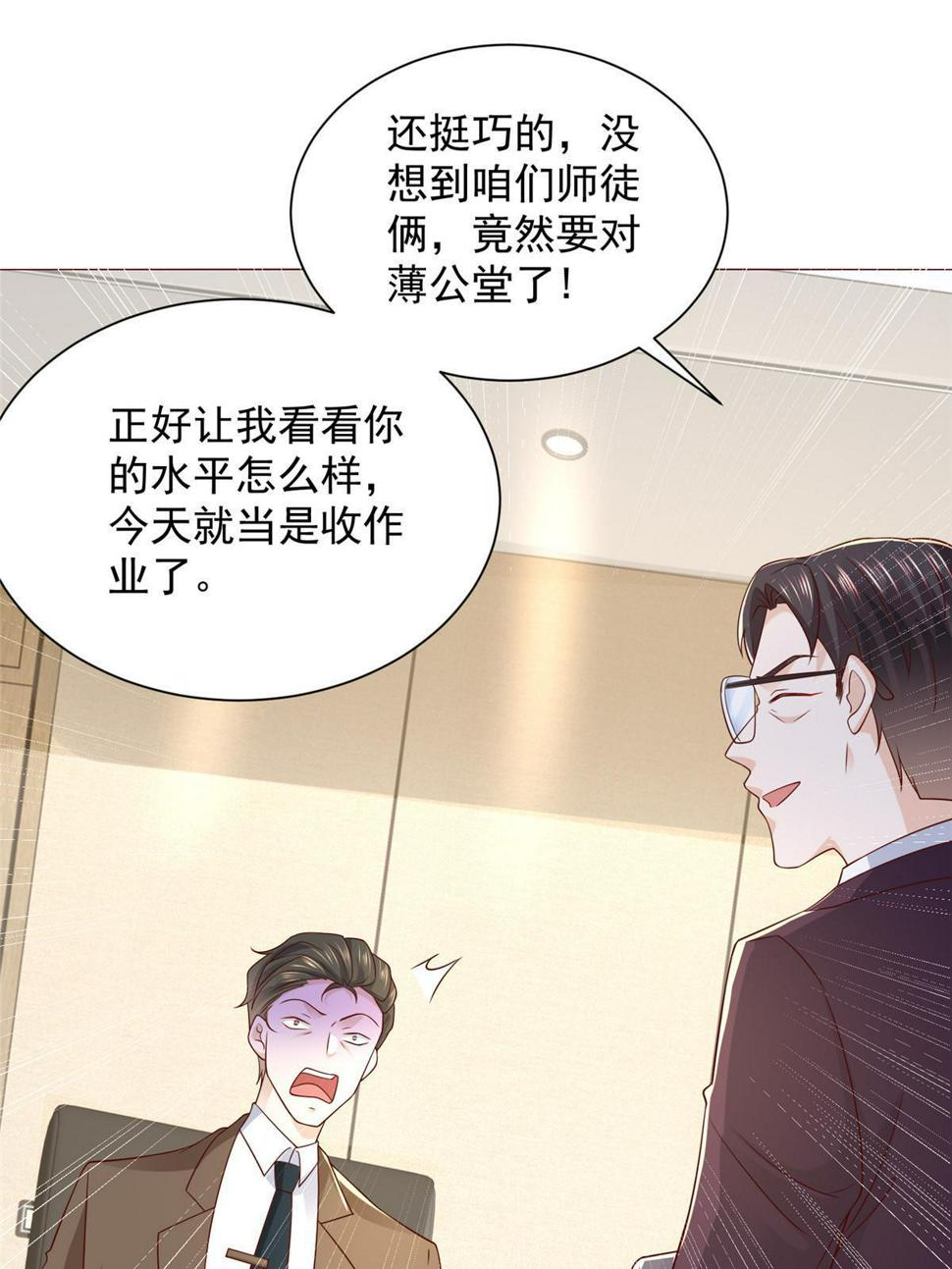 438 来斗法31