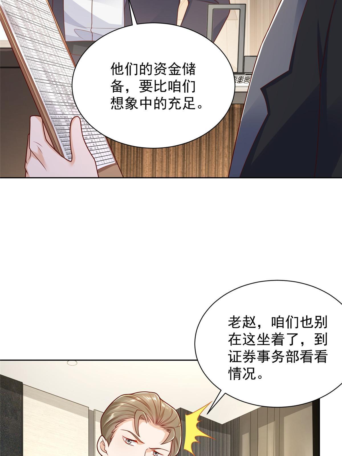 202 股市变幻49