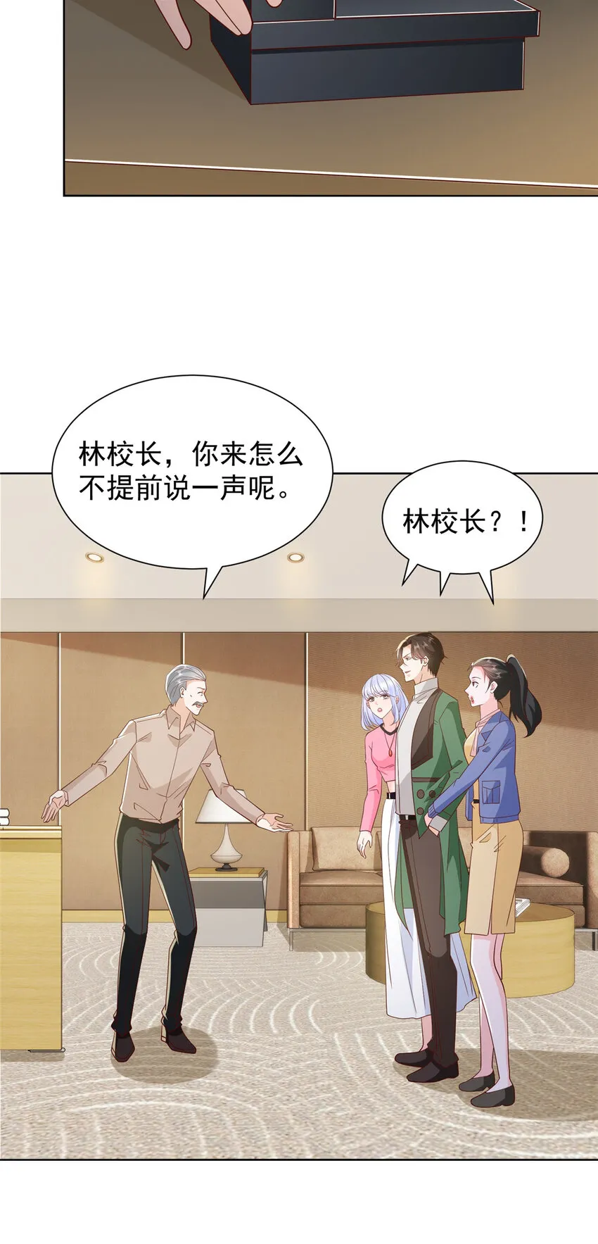 464 渣男为难杜瑶面试32