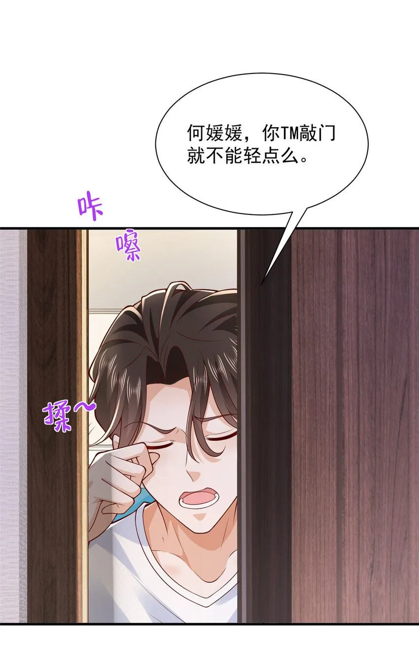 589 愚蠢至极28
