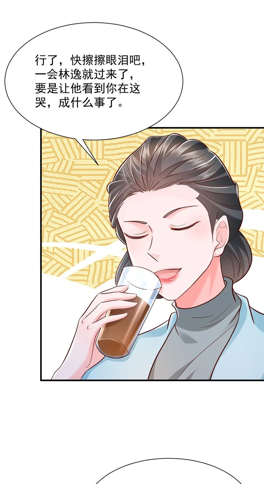 538 来找茬报仇9