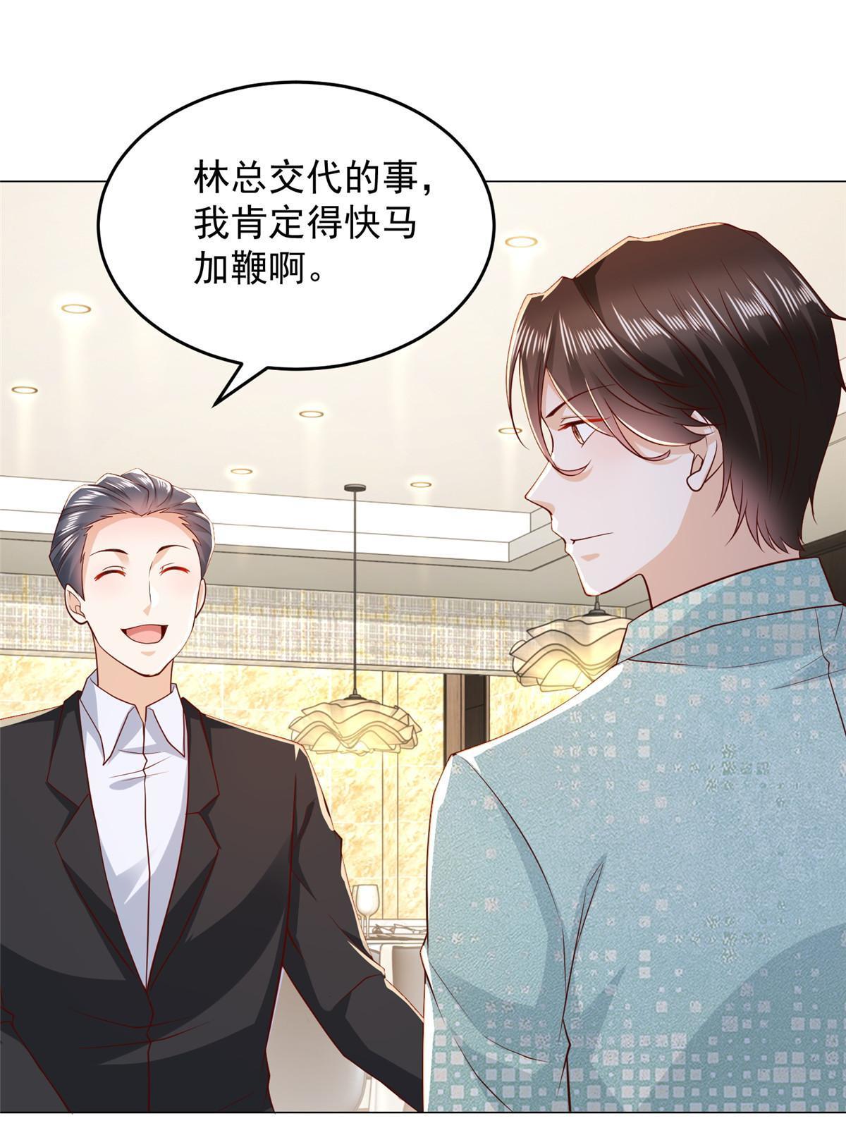 299 狂野节目28