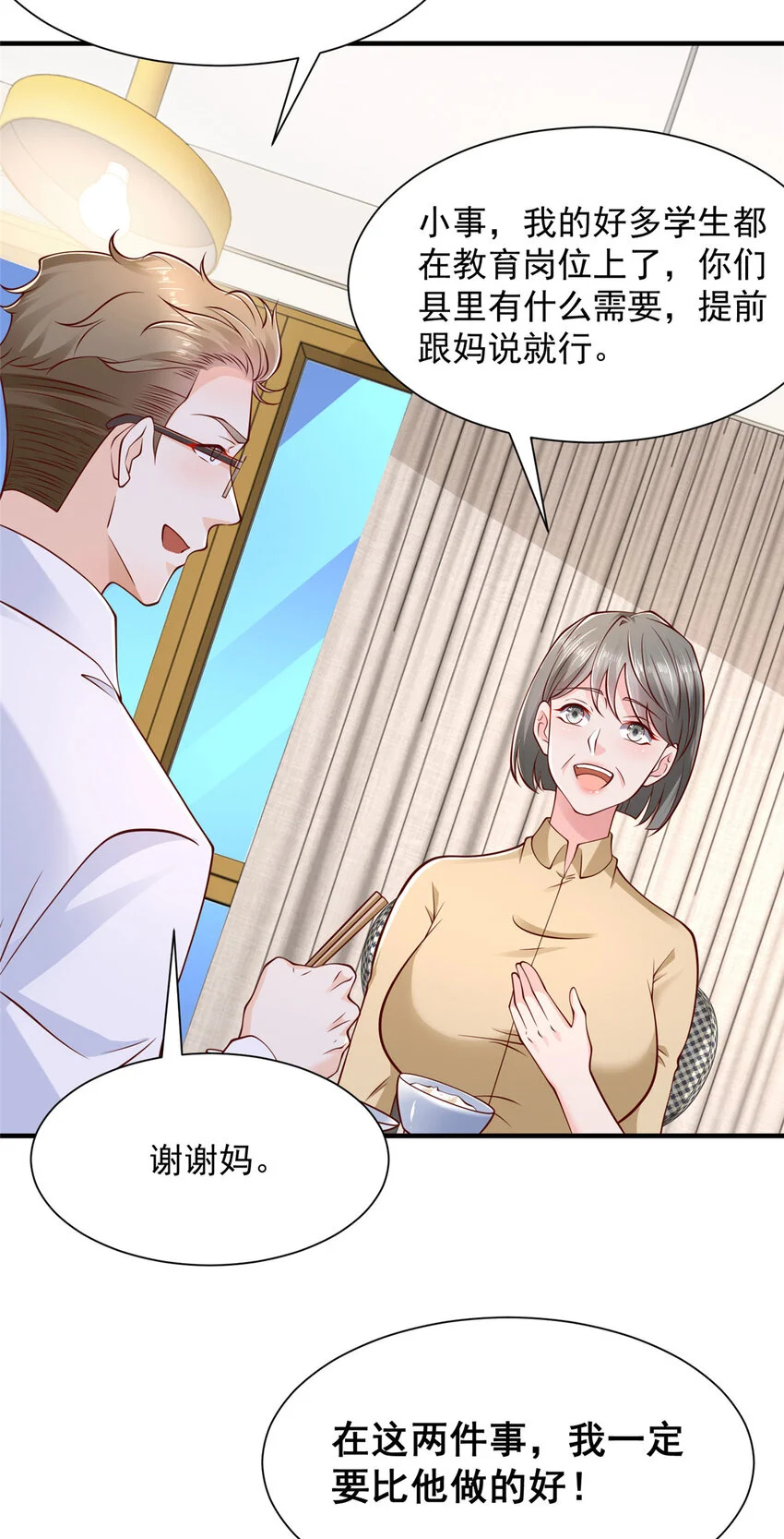 607 我不需要人家帮忙30