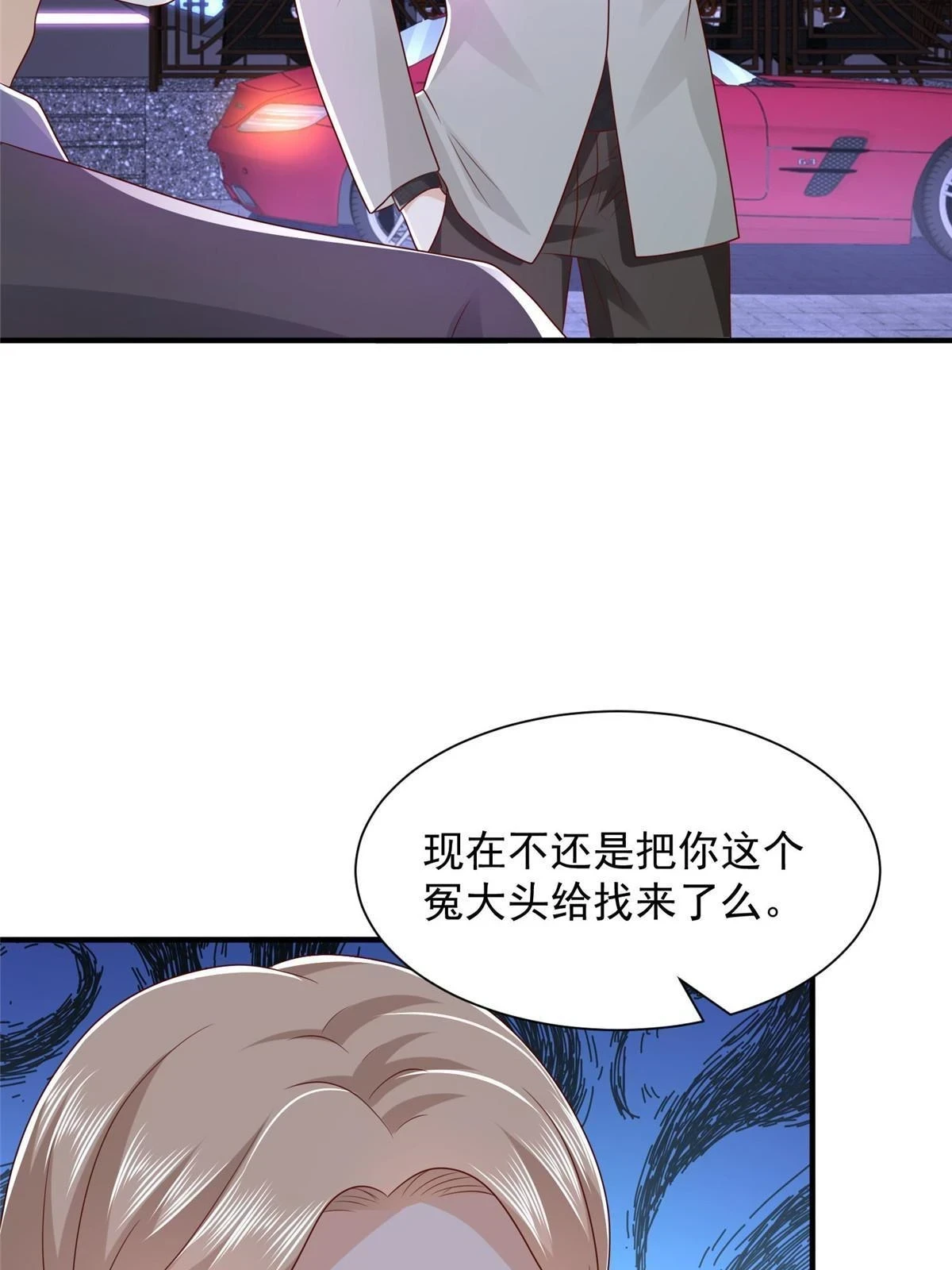 378 斗殴升级3