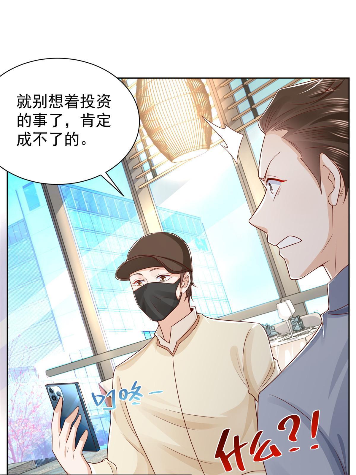 246 投资的事情要黄31