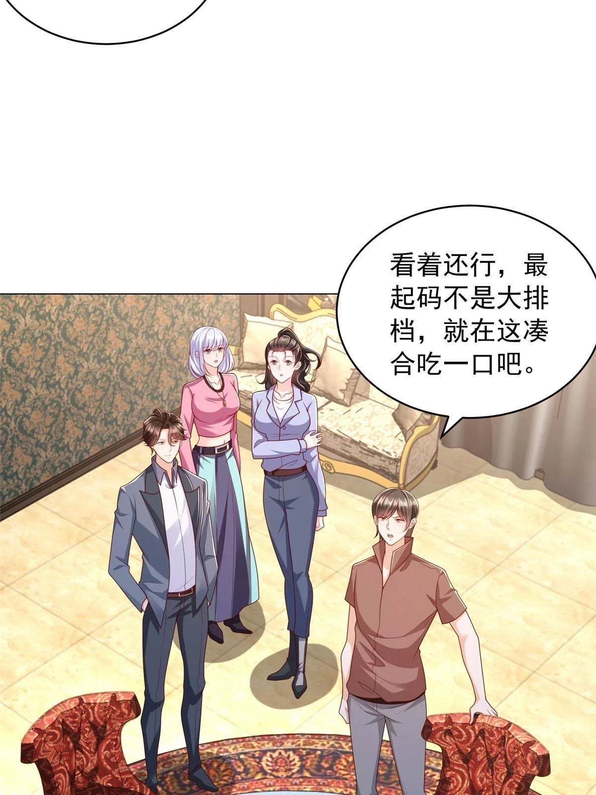 397 人间美味5