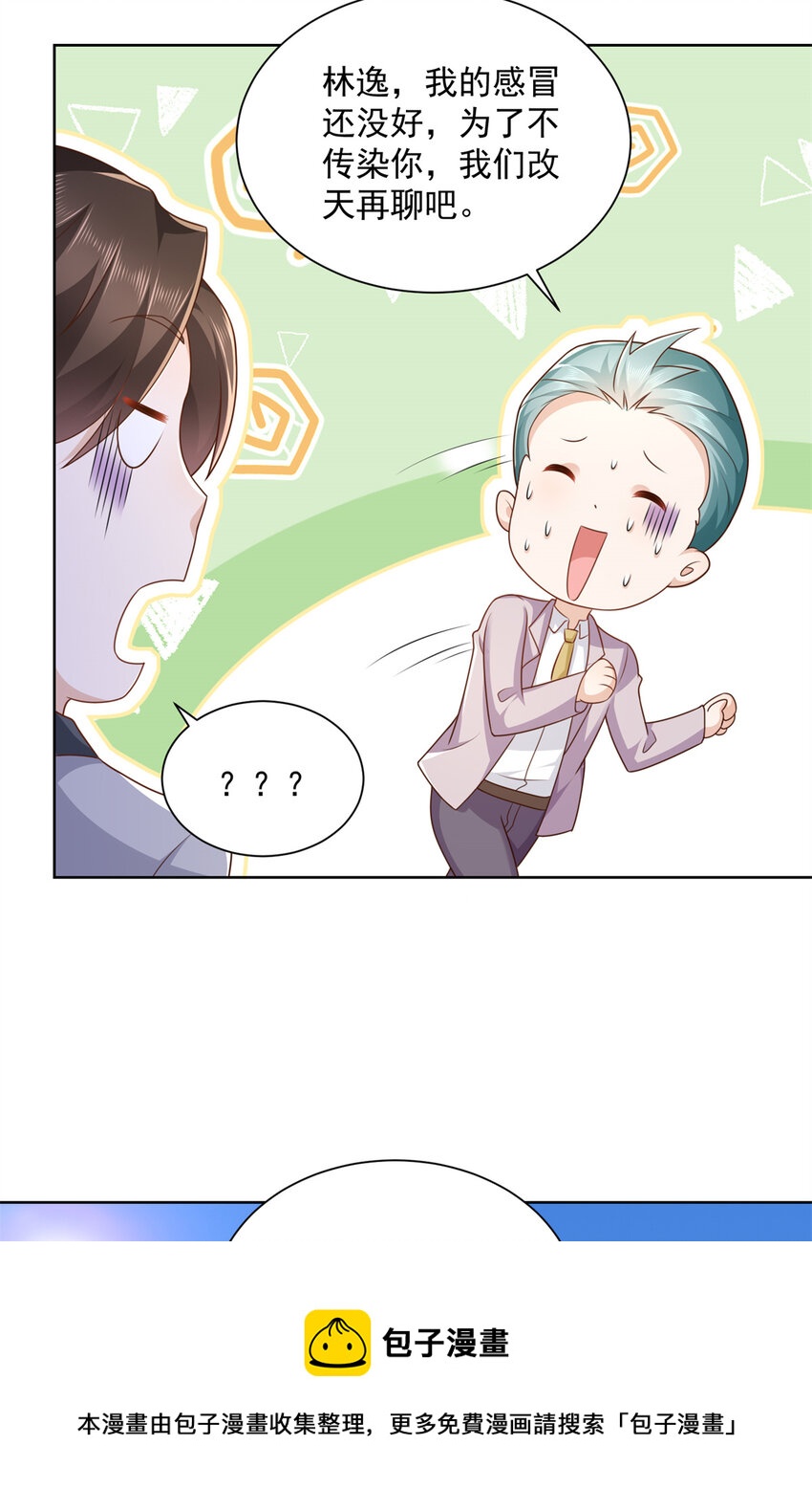 116 老板哪都厉害4