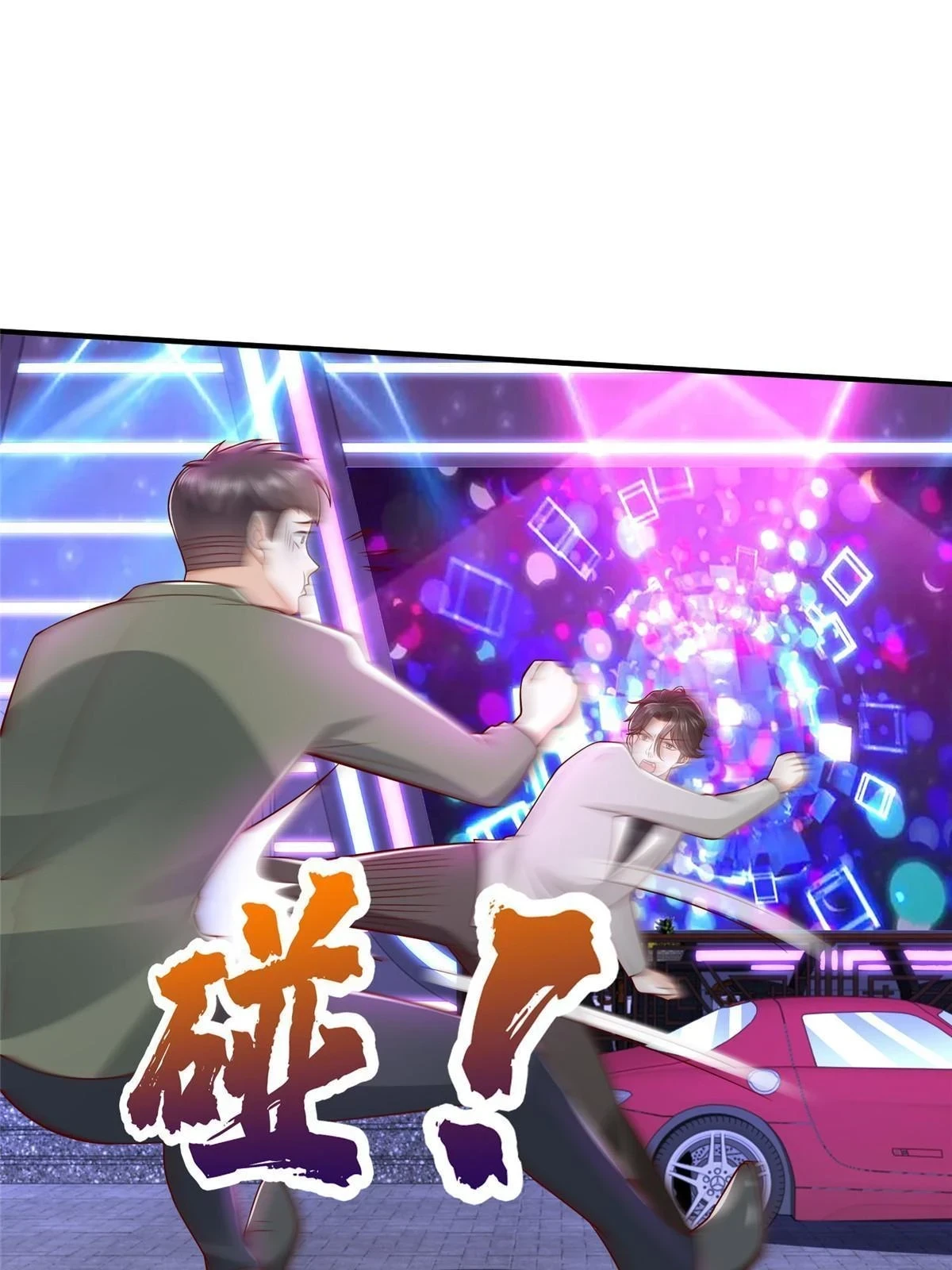 378 斗殴升级41