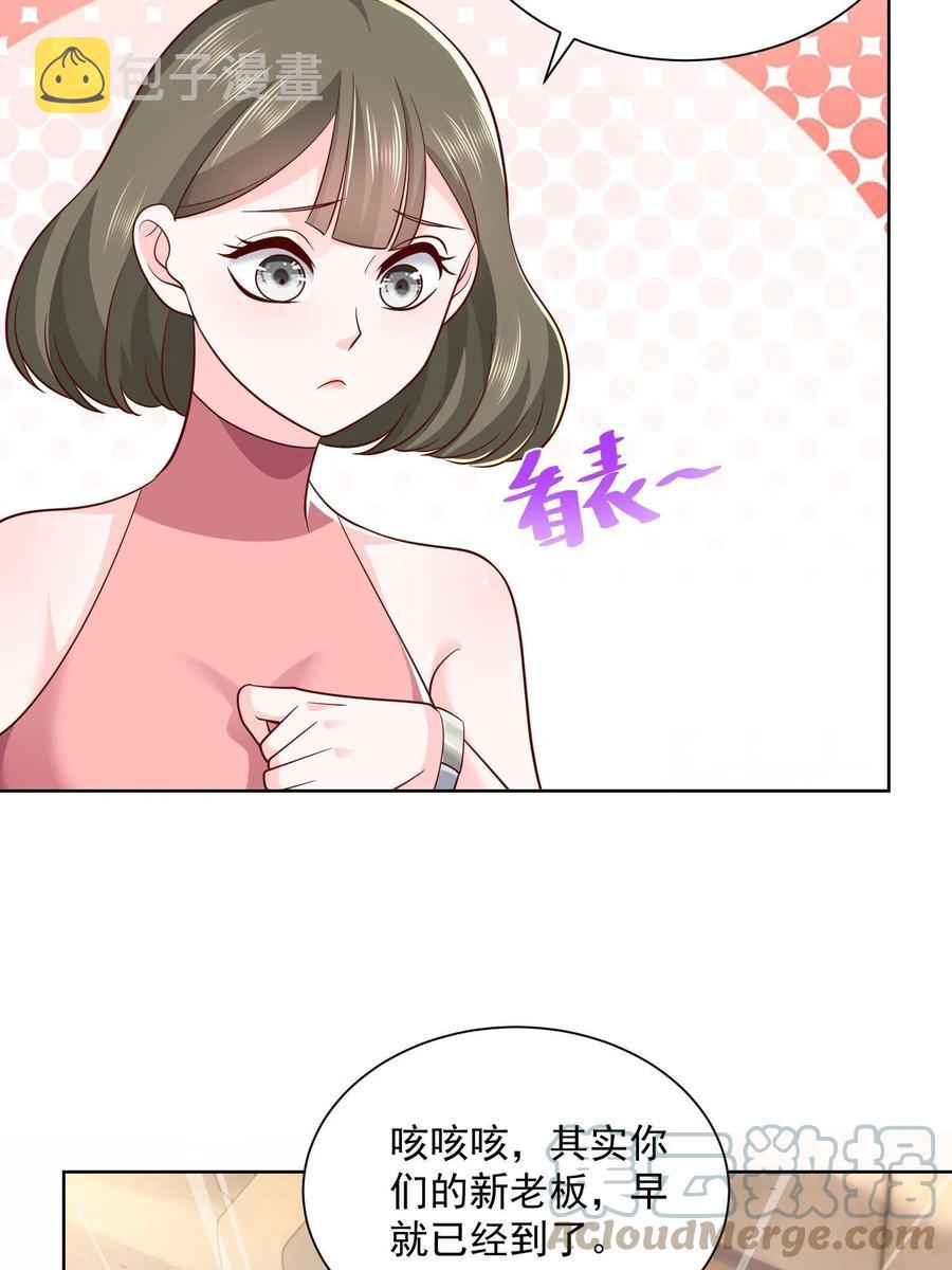 075 称霸世界的商业版图18