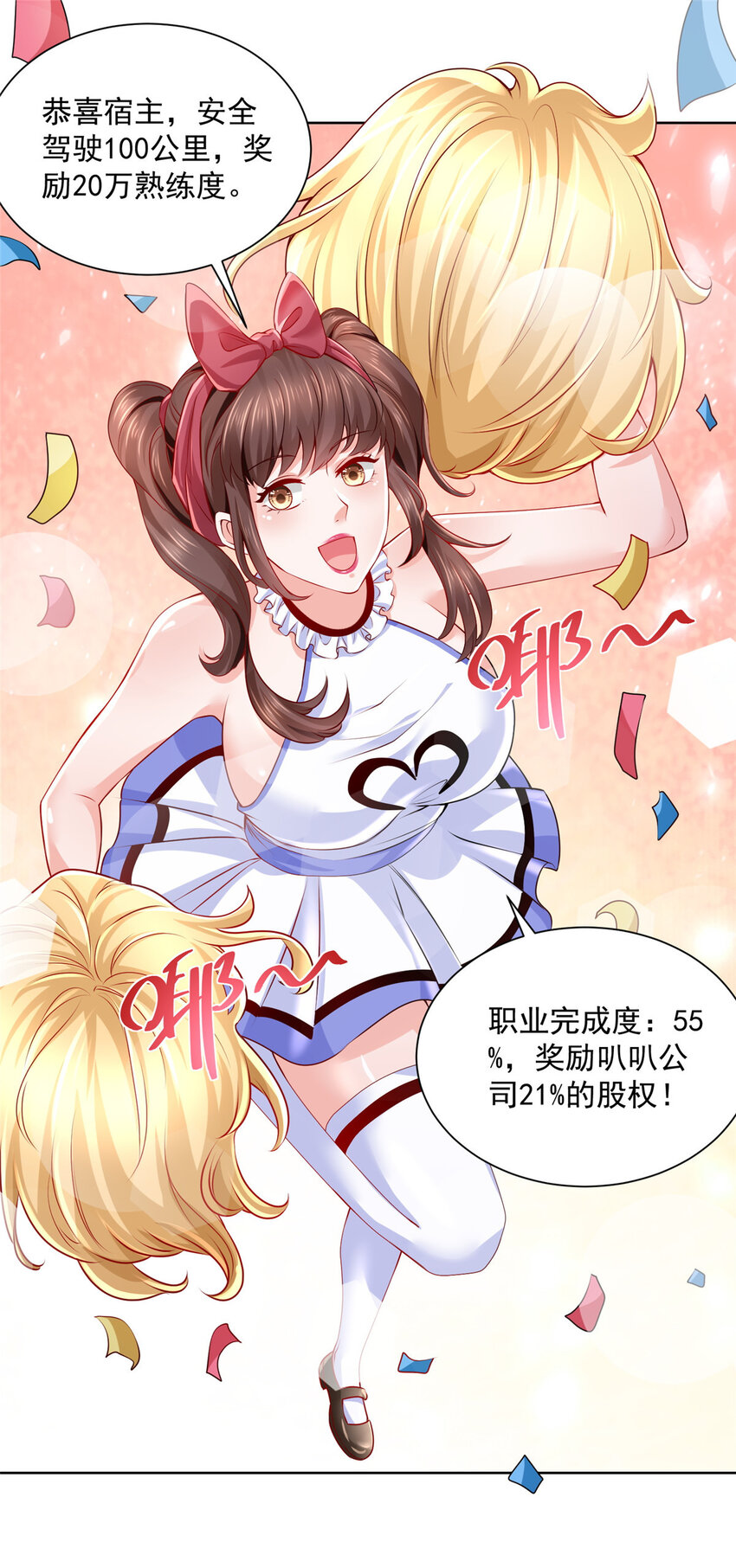 013 撞大运了31
