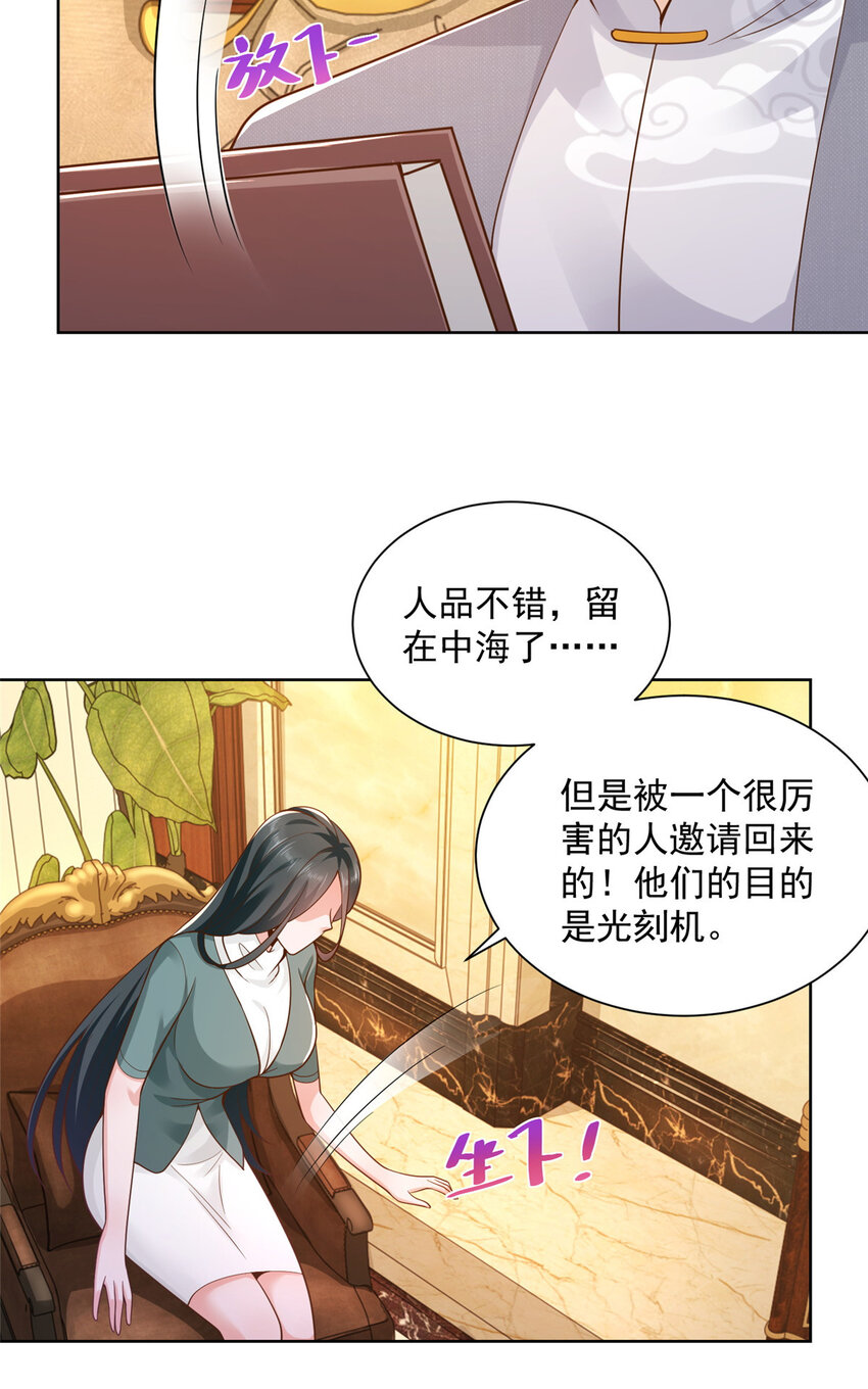 139 美貌与情商并存29