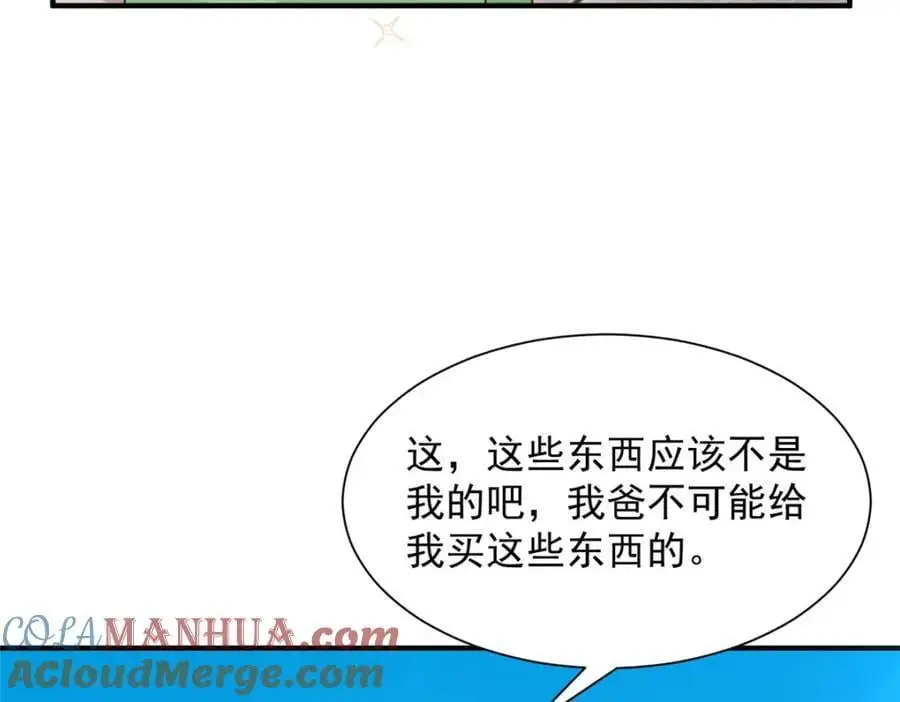 631 咱们的确不合适6