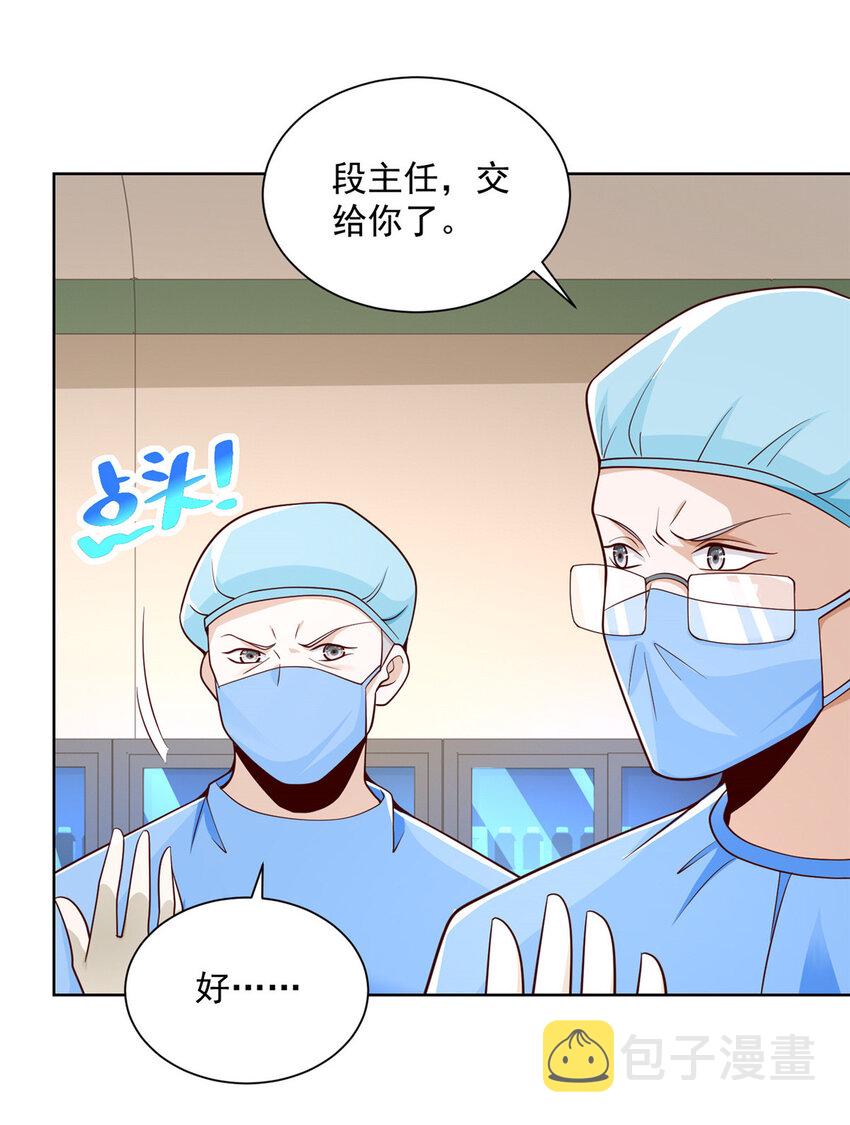 152 手术危机15