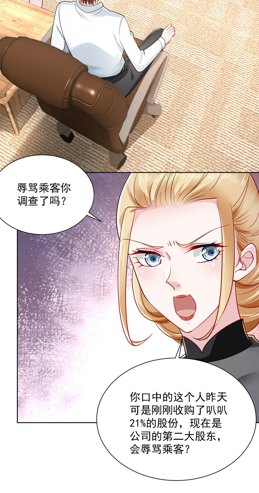 020 入股网约车公司29