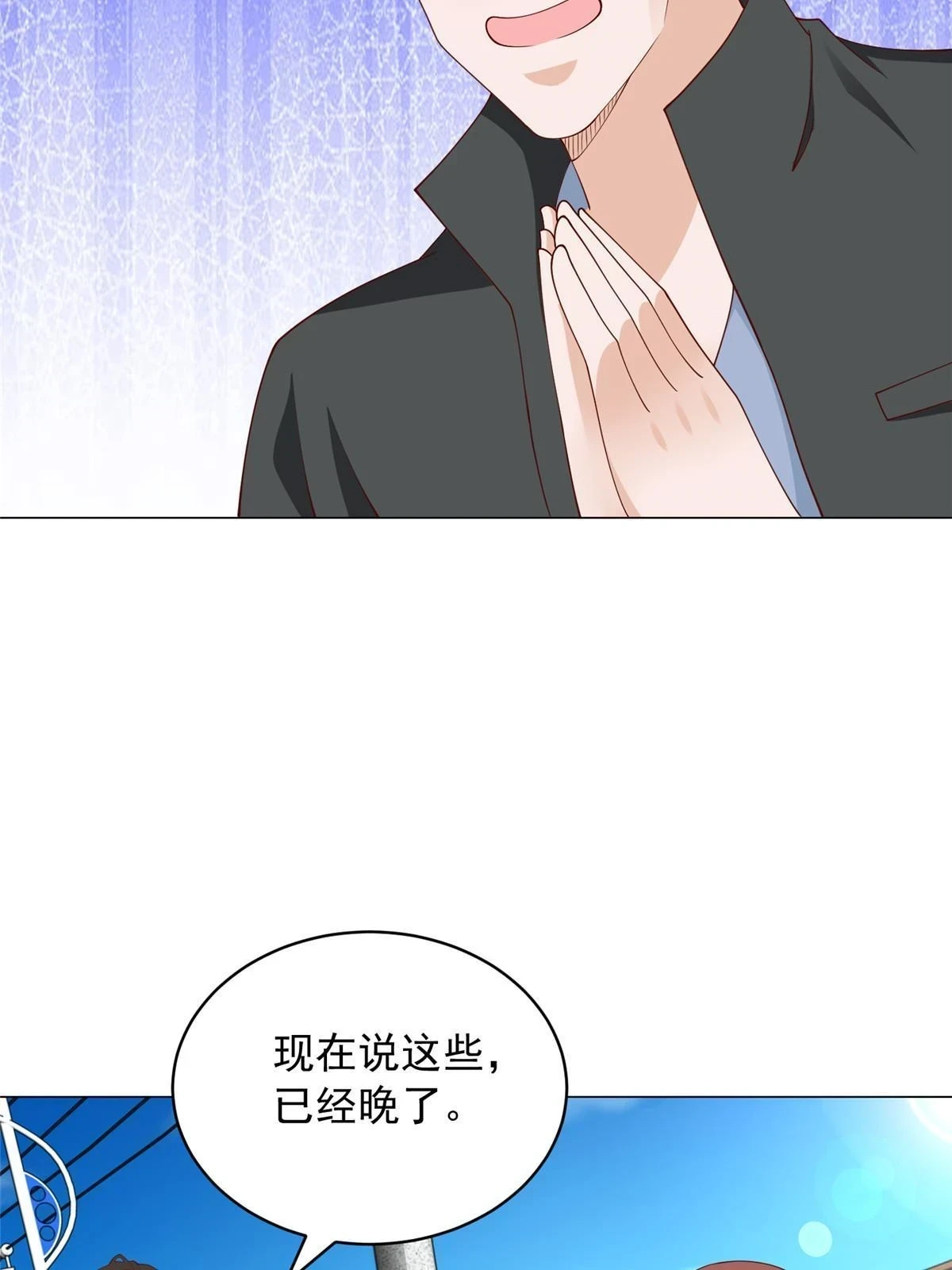 370 解决了欢喜村的大问题4