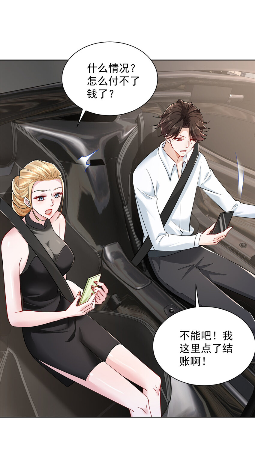 020 入股网约车公司12