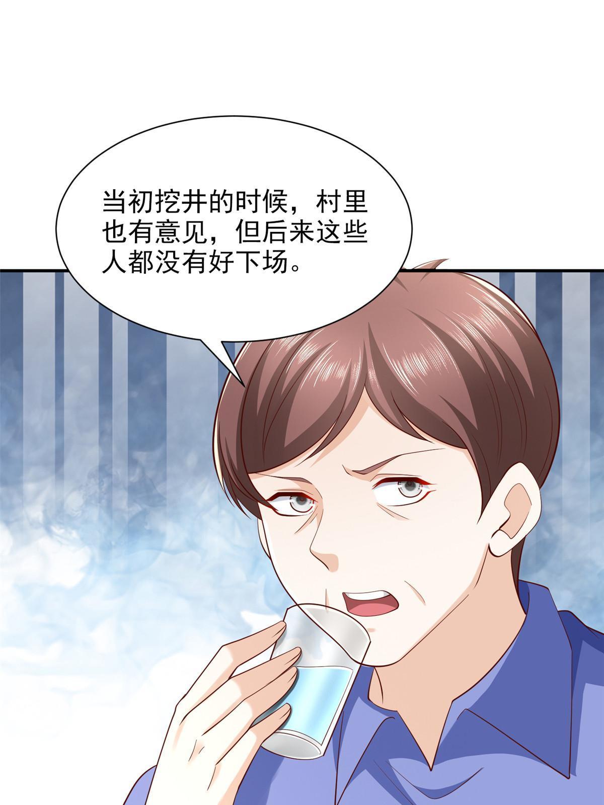 363 井水不能随便用21