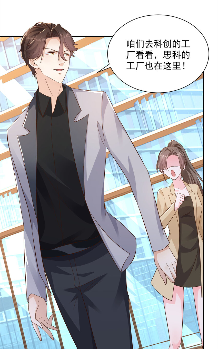116 老板哪都厉害26