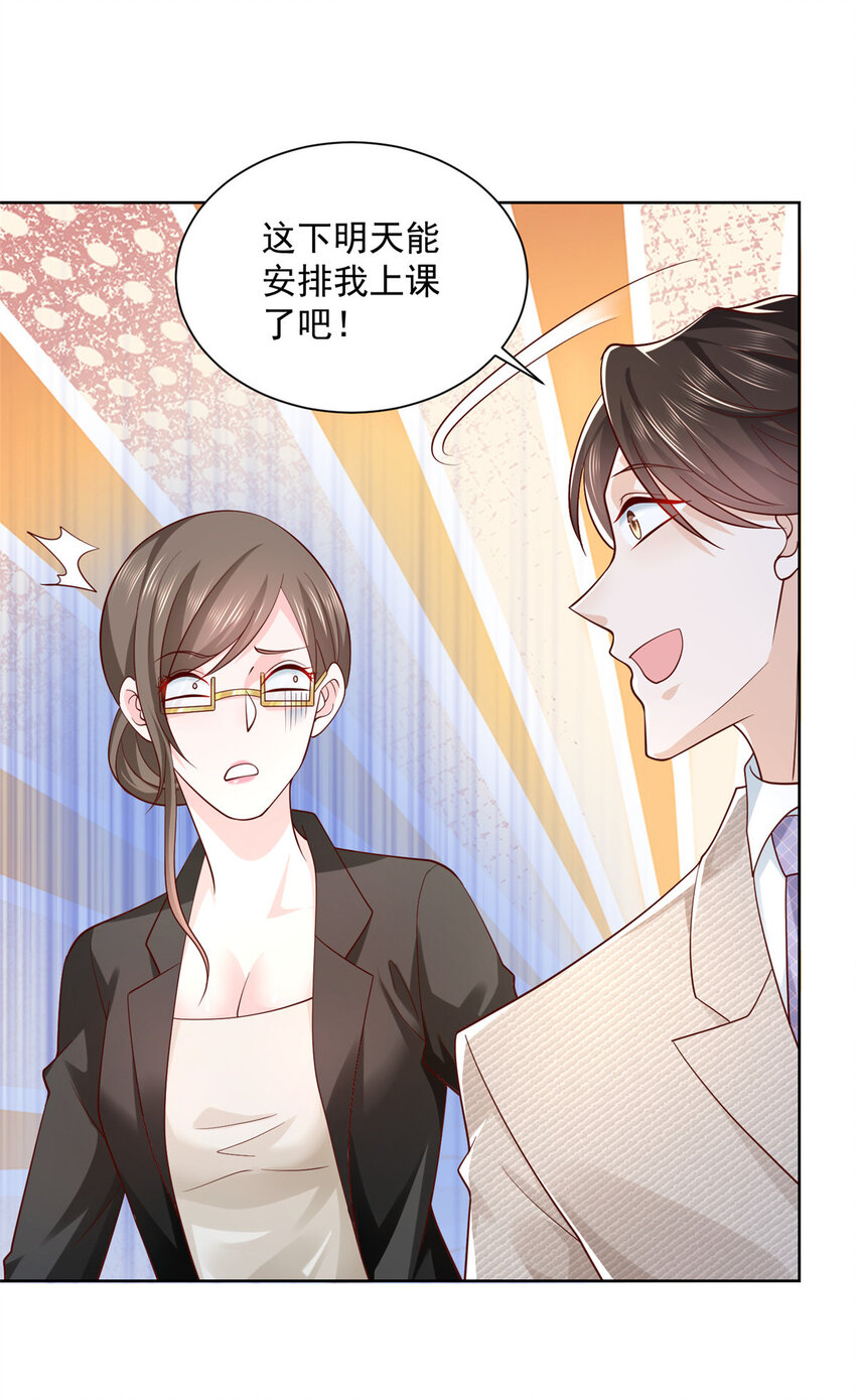 040 做你的贴身秘书29