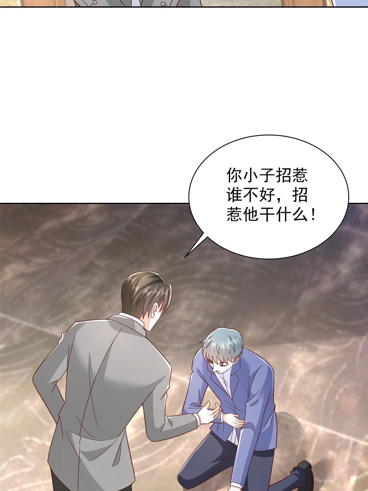 341 招惹他干什么40