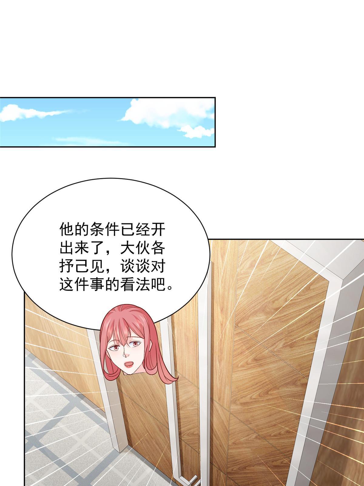 207 死局51