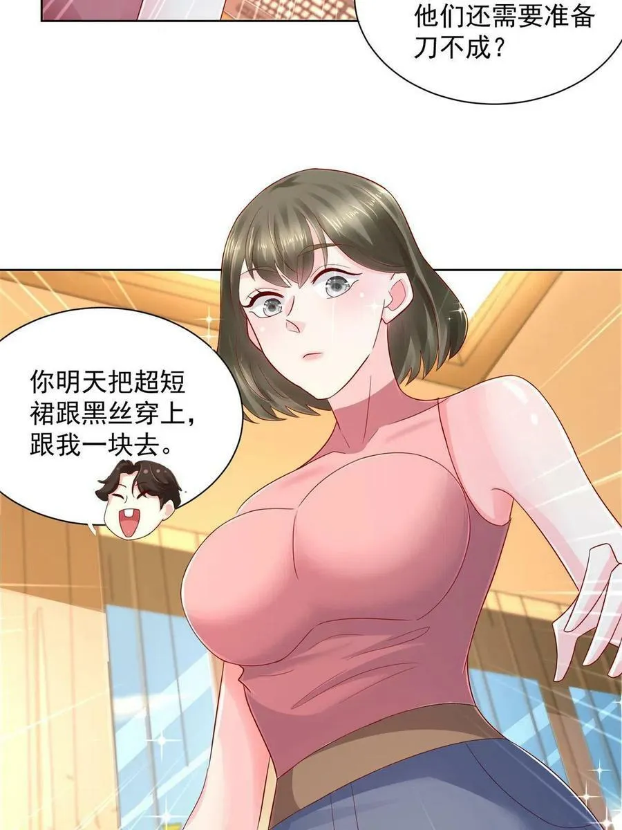 111 女总裁的放松方式4