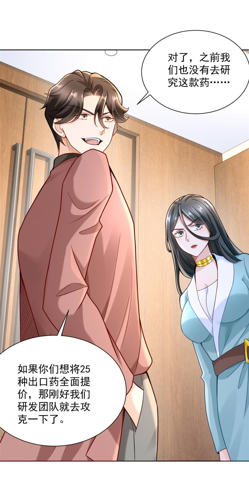 164 光芒四射的男人8