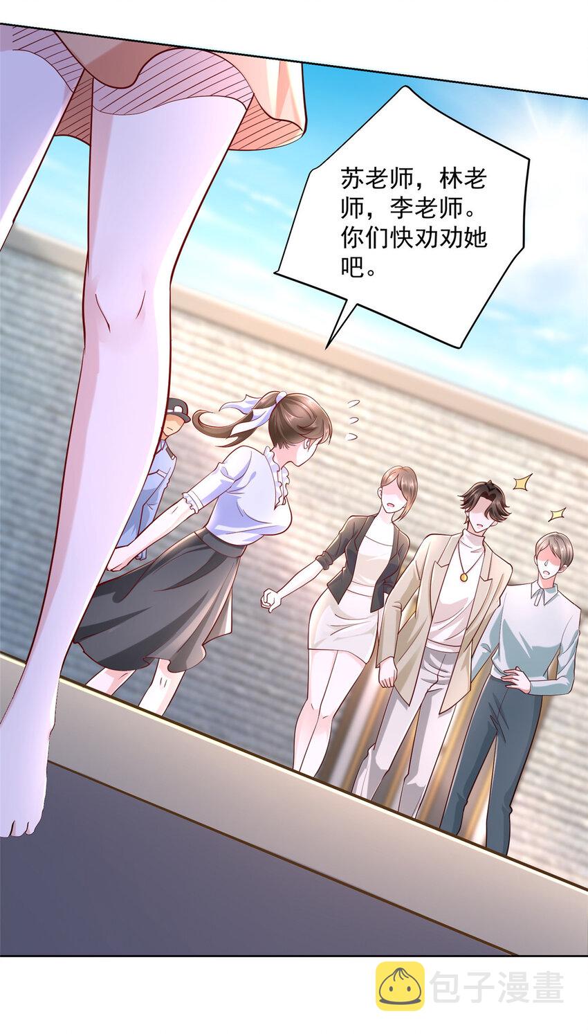 051 我不想活了23