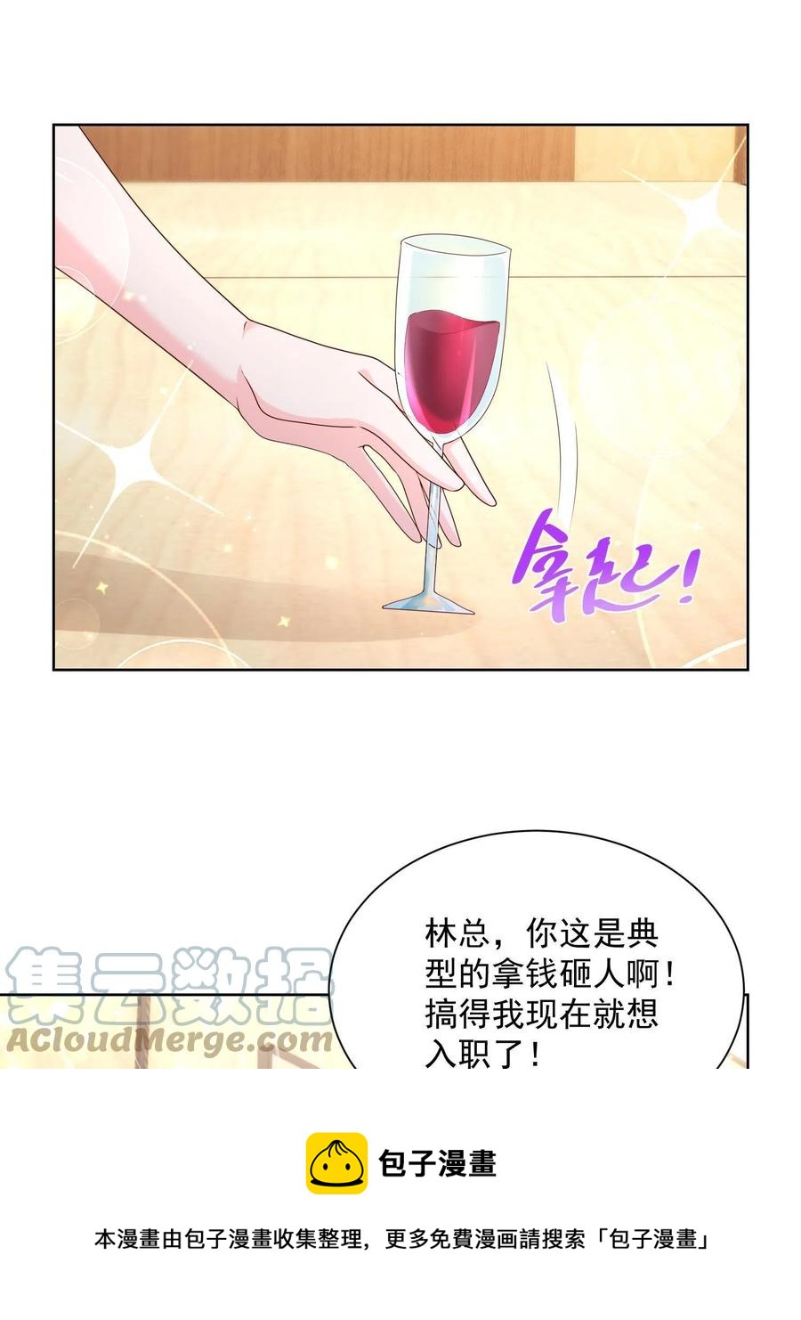 075 称霸世界的商业版图36