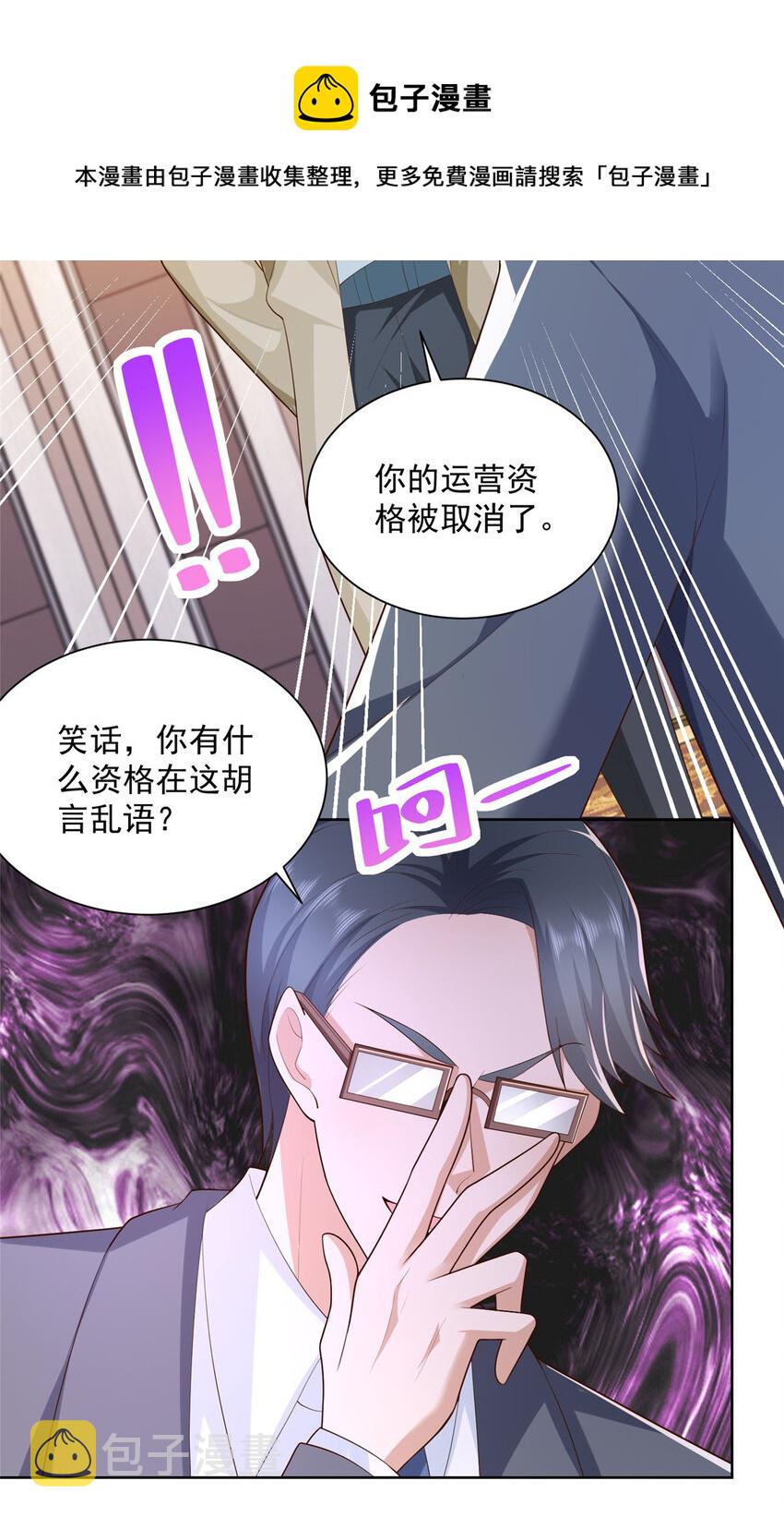 028 张大禾的画被撕了16