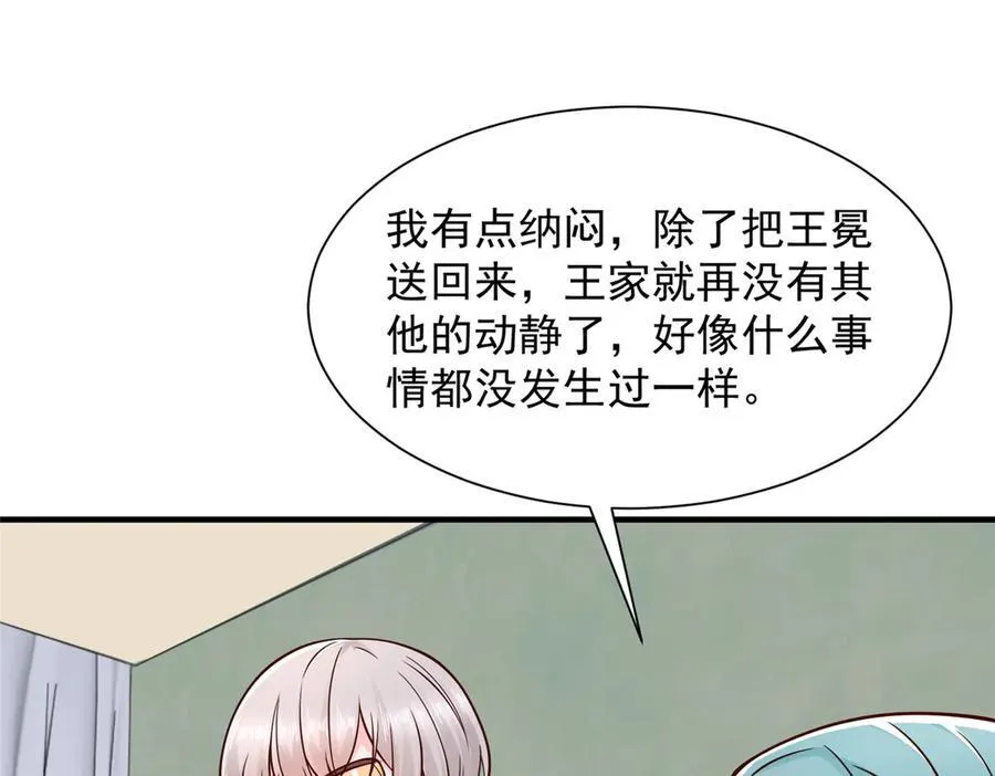 668 圈子里的笑柄37