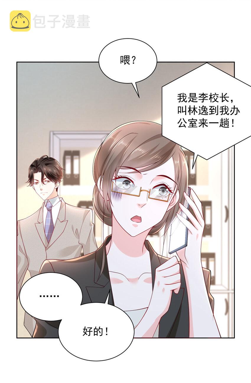 045 江湖路远你先滚4