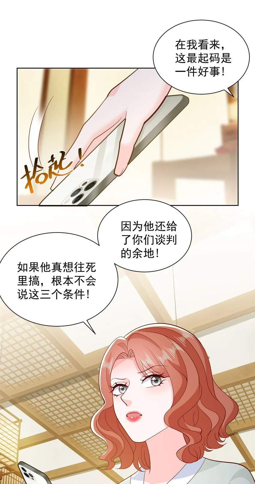 562 令人意料的结局25