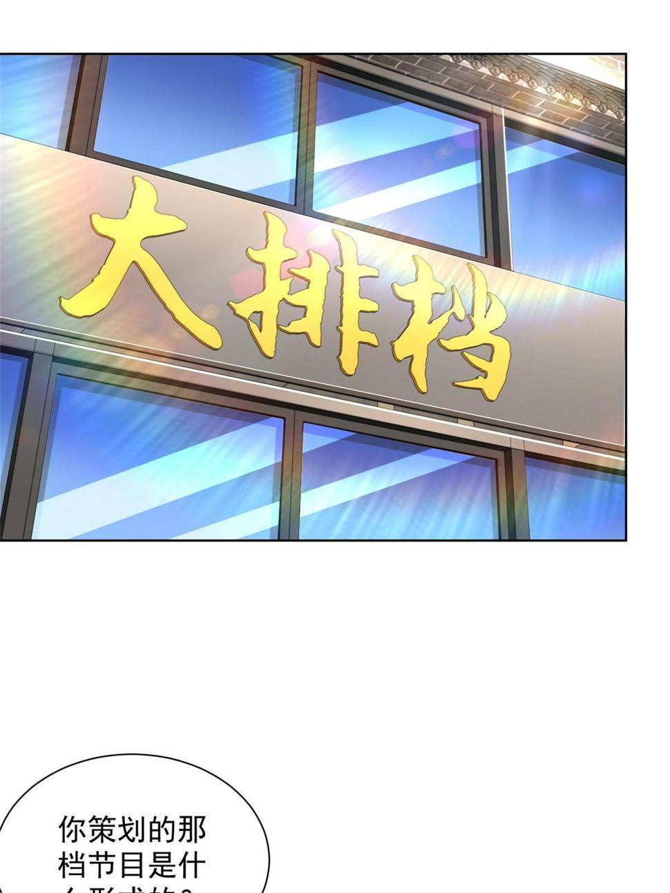 431 趋炎附势的人太多35