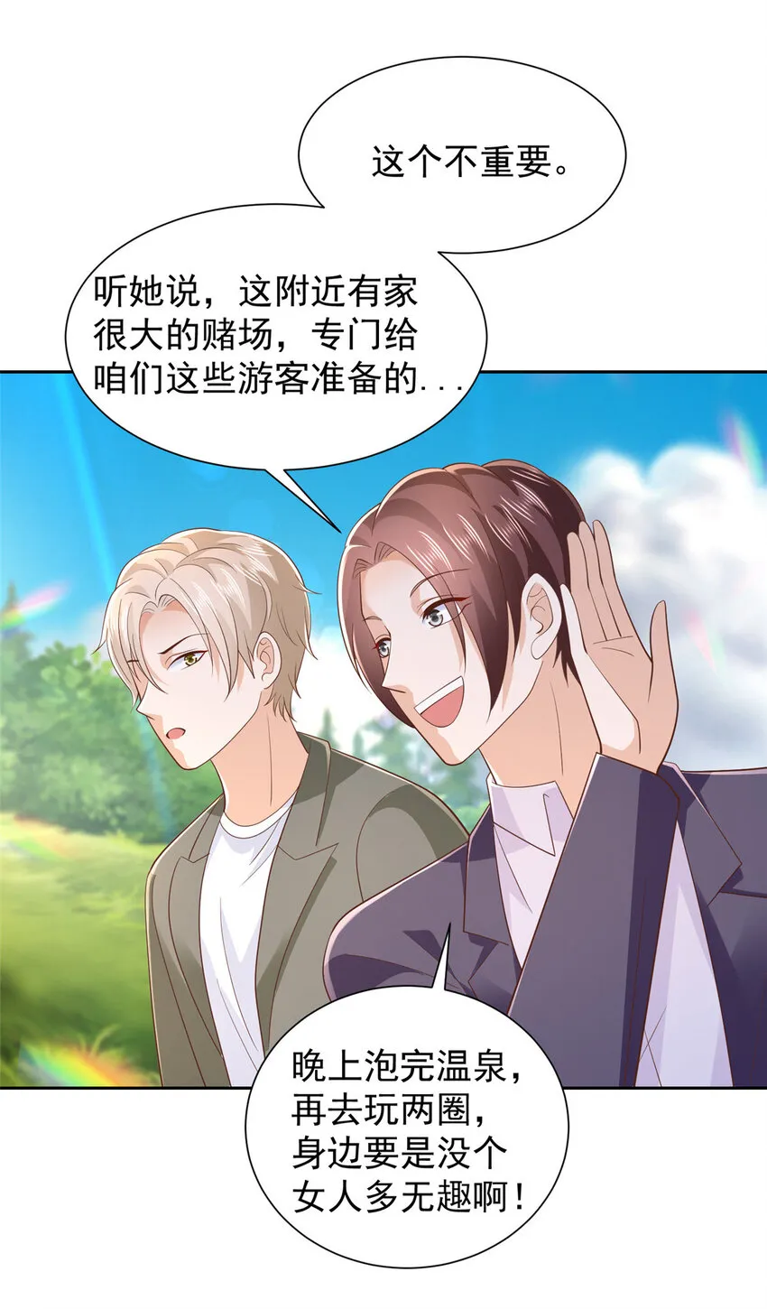 501 温泉修罗场6