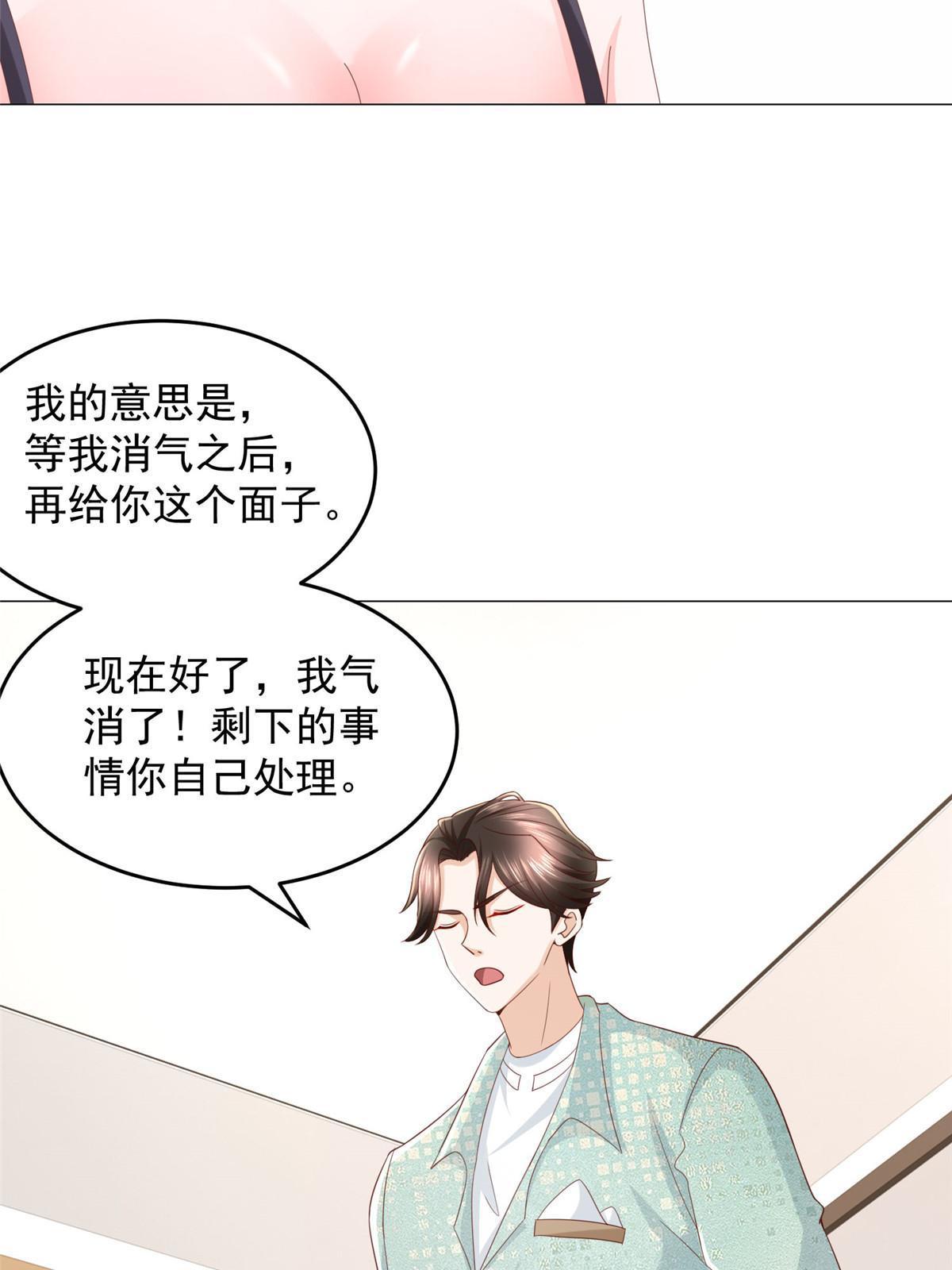 298 不可能放过你40