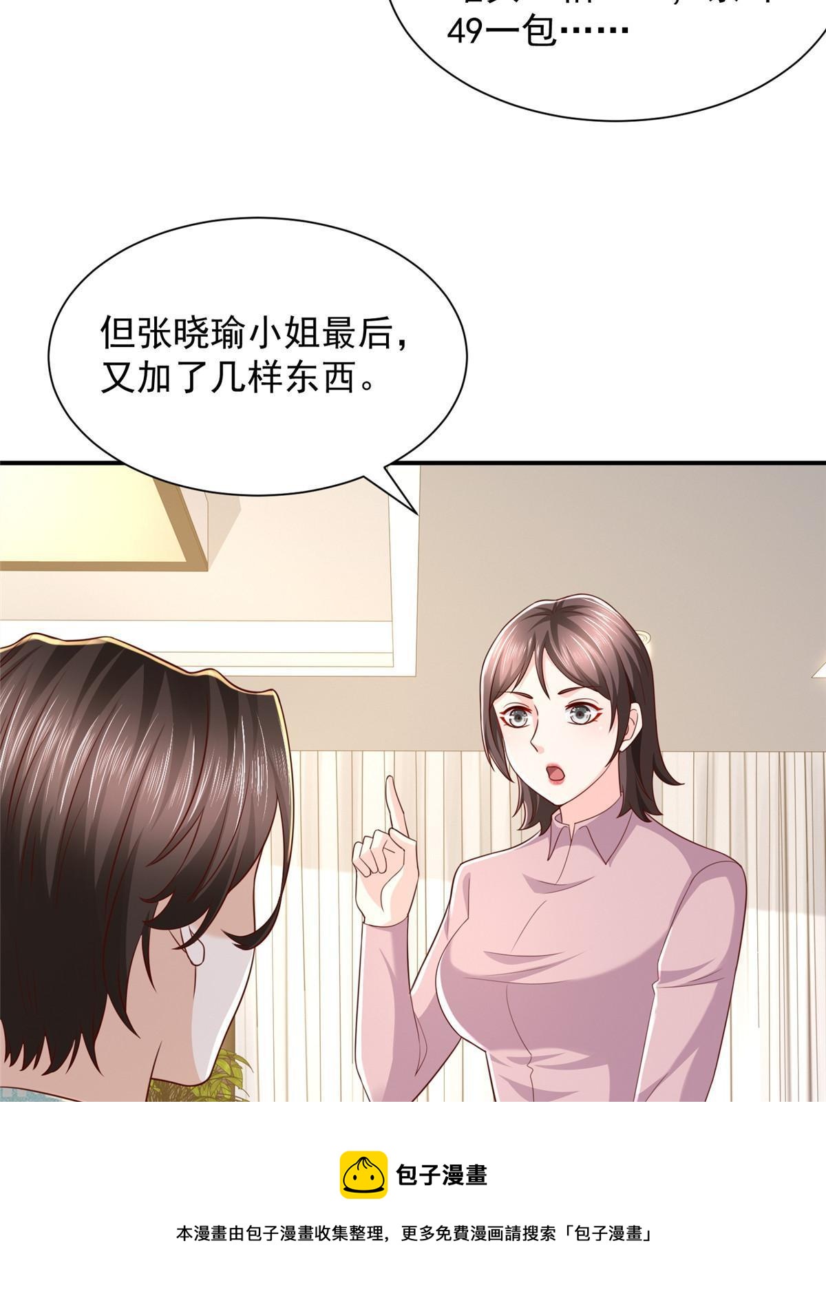 283 着急动手49
