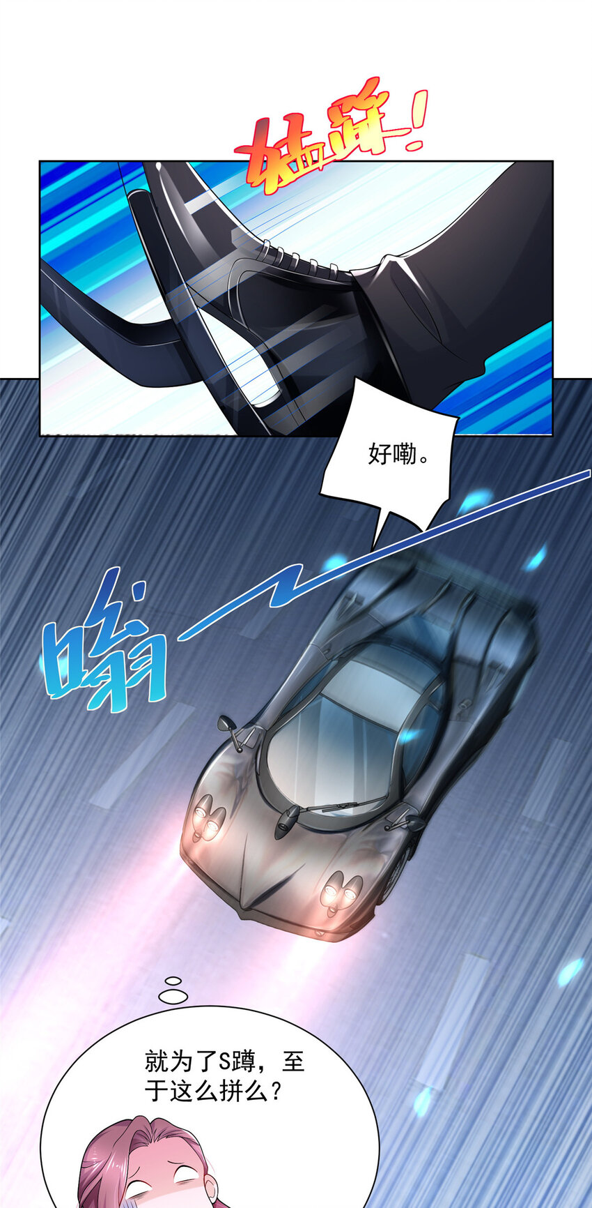 004 配不上的富二代25