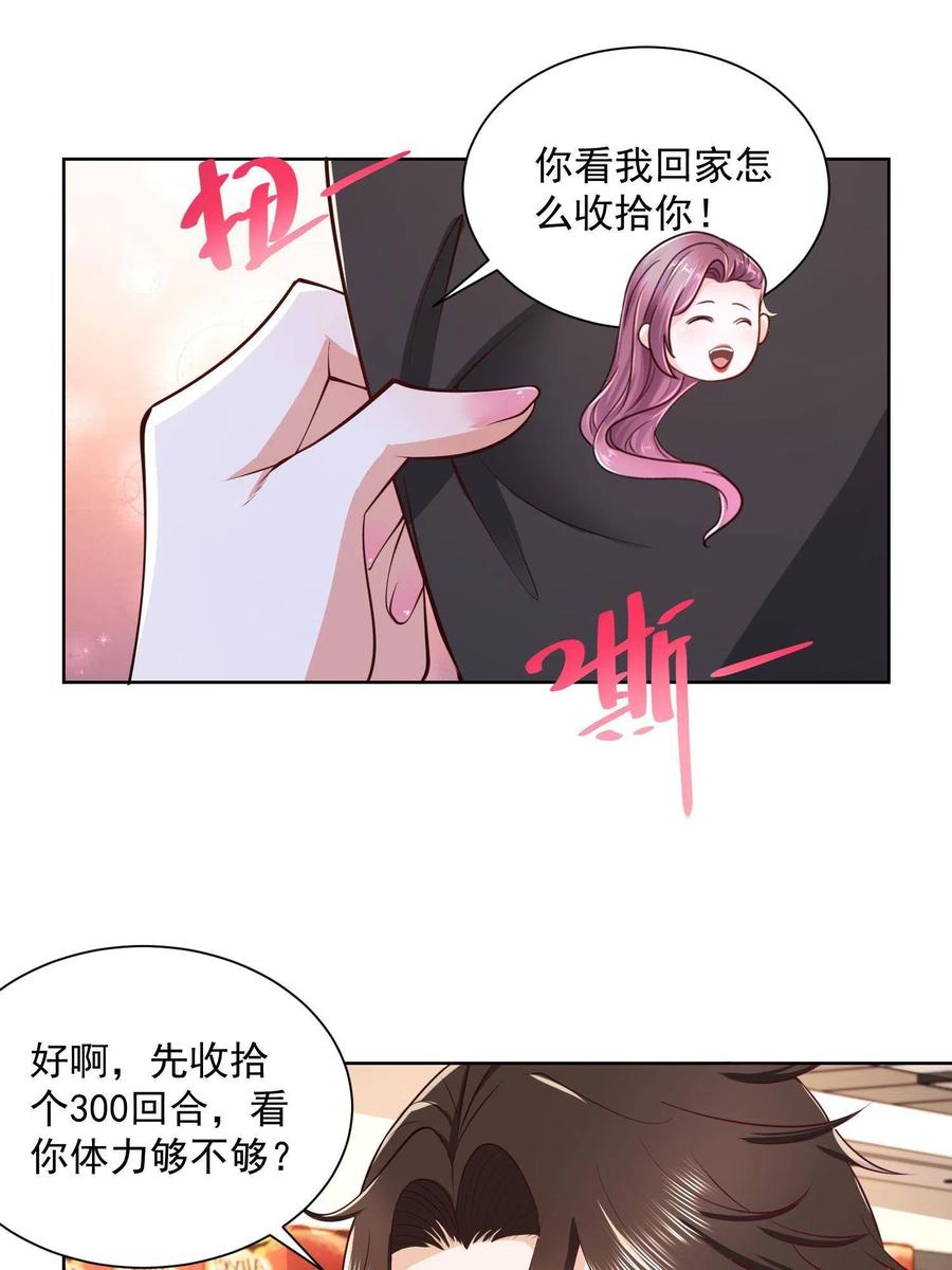 073 大战三百回合26
