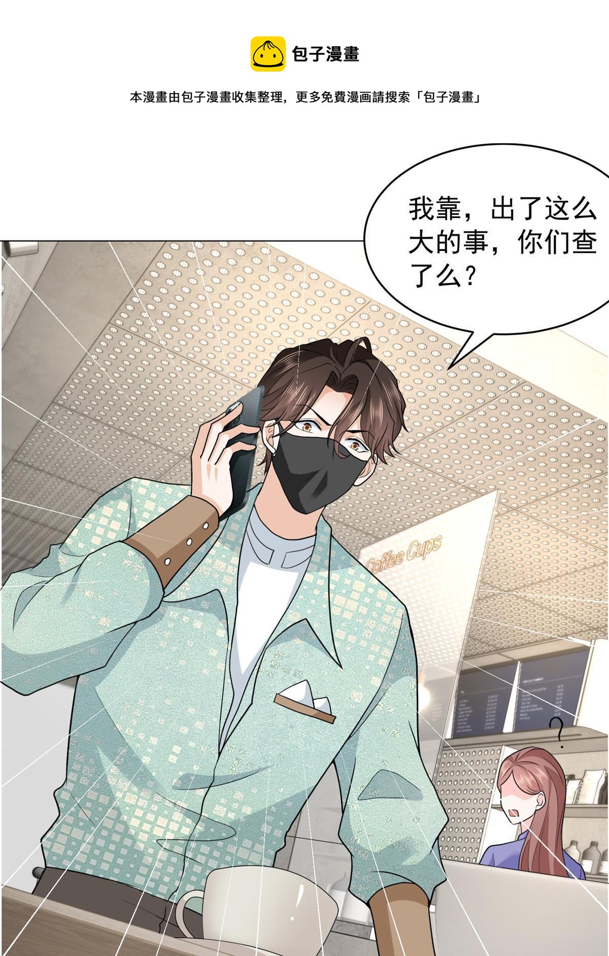 284 娱乐圈顶流49