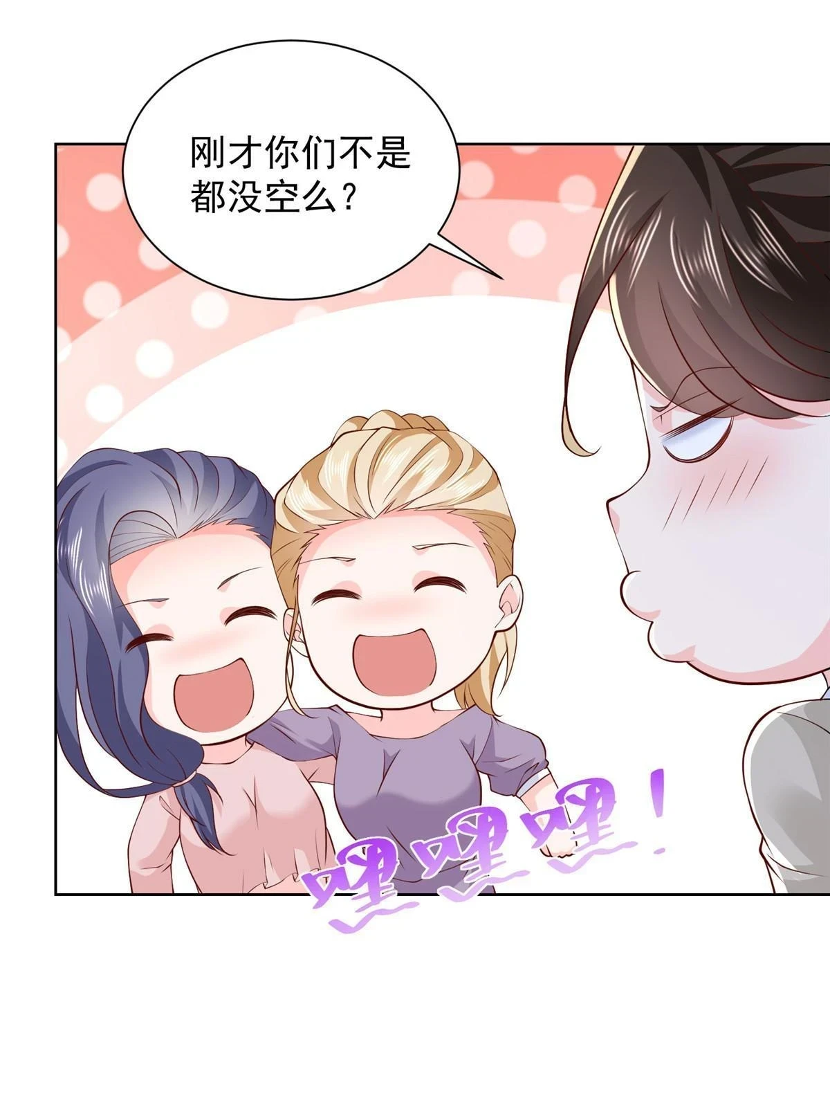 373 跟别的男人走了5