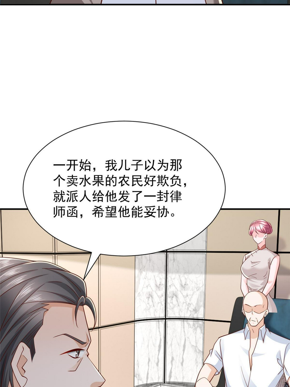 442 想暗算林逸的人更多了5