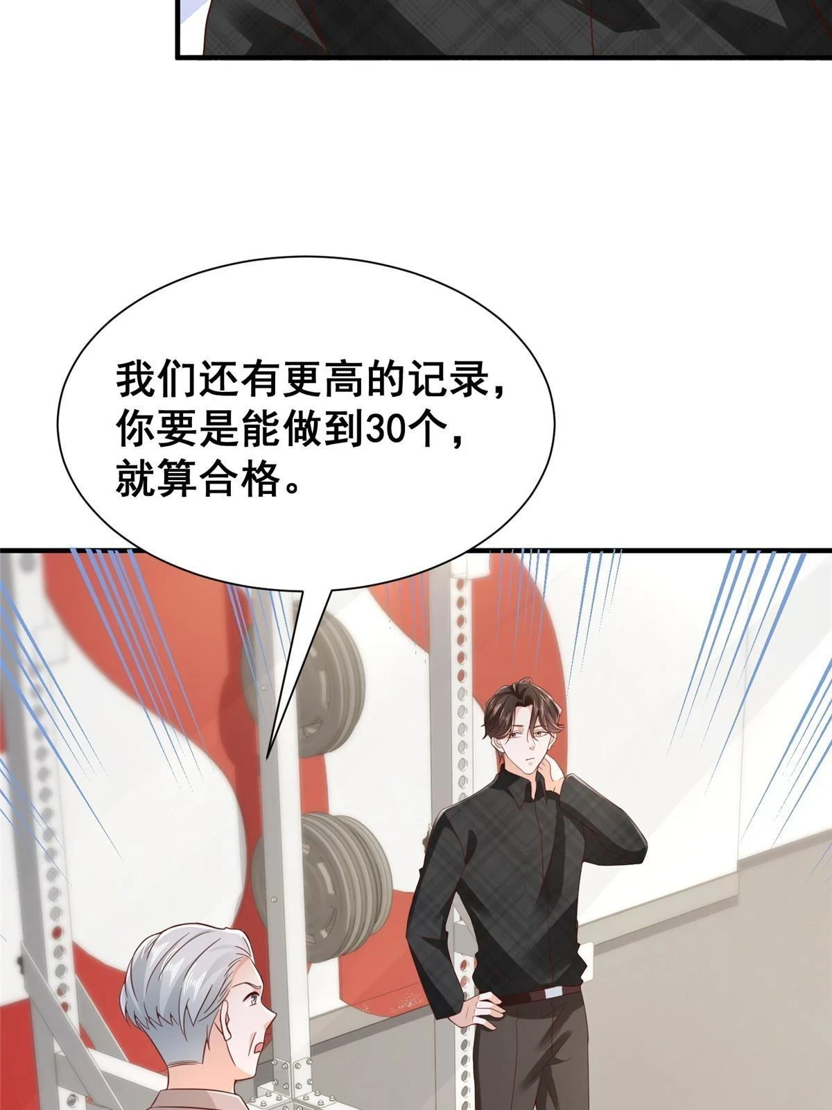 386 开始测试45