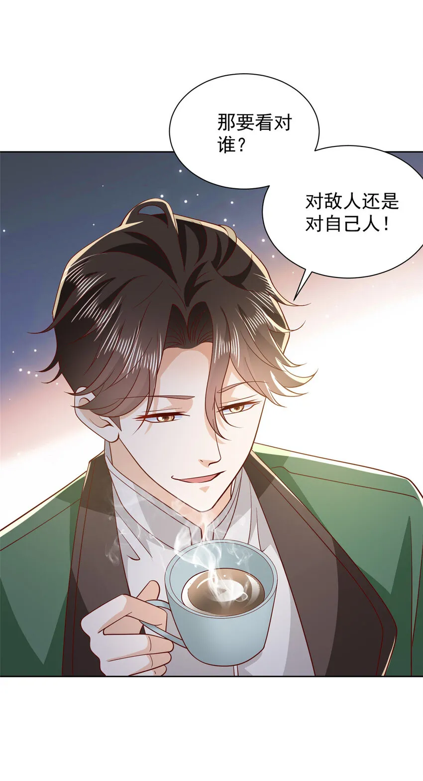 467 颜辞的对手35