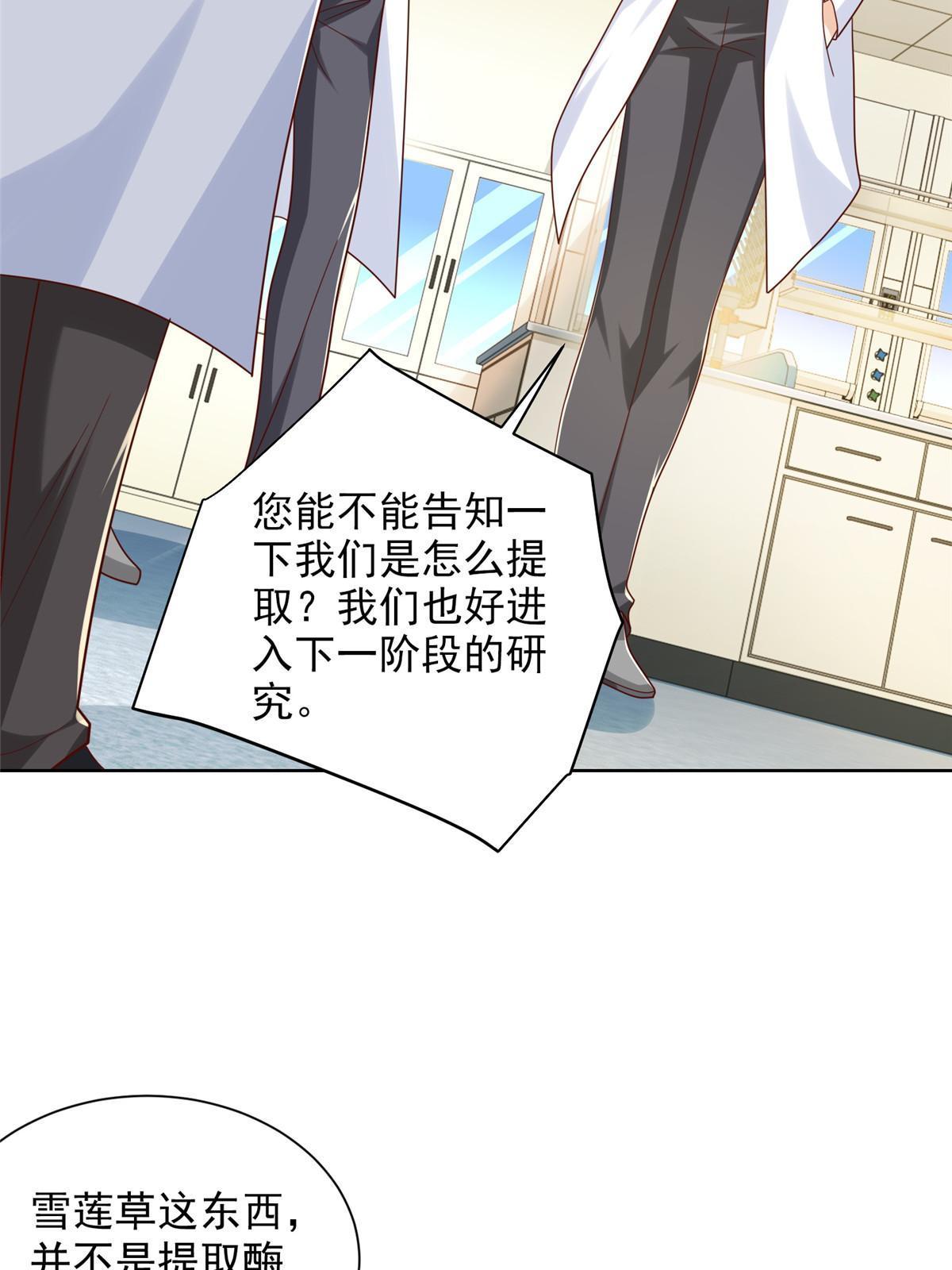 241 研究实验室的控制权36