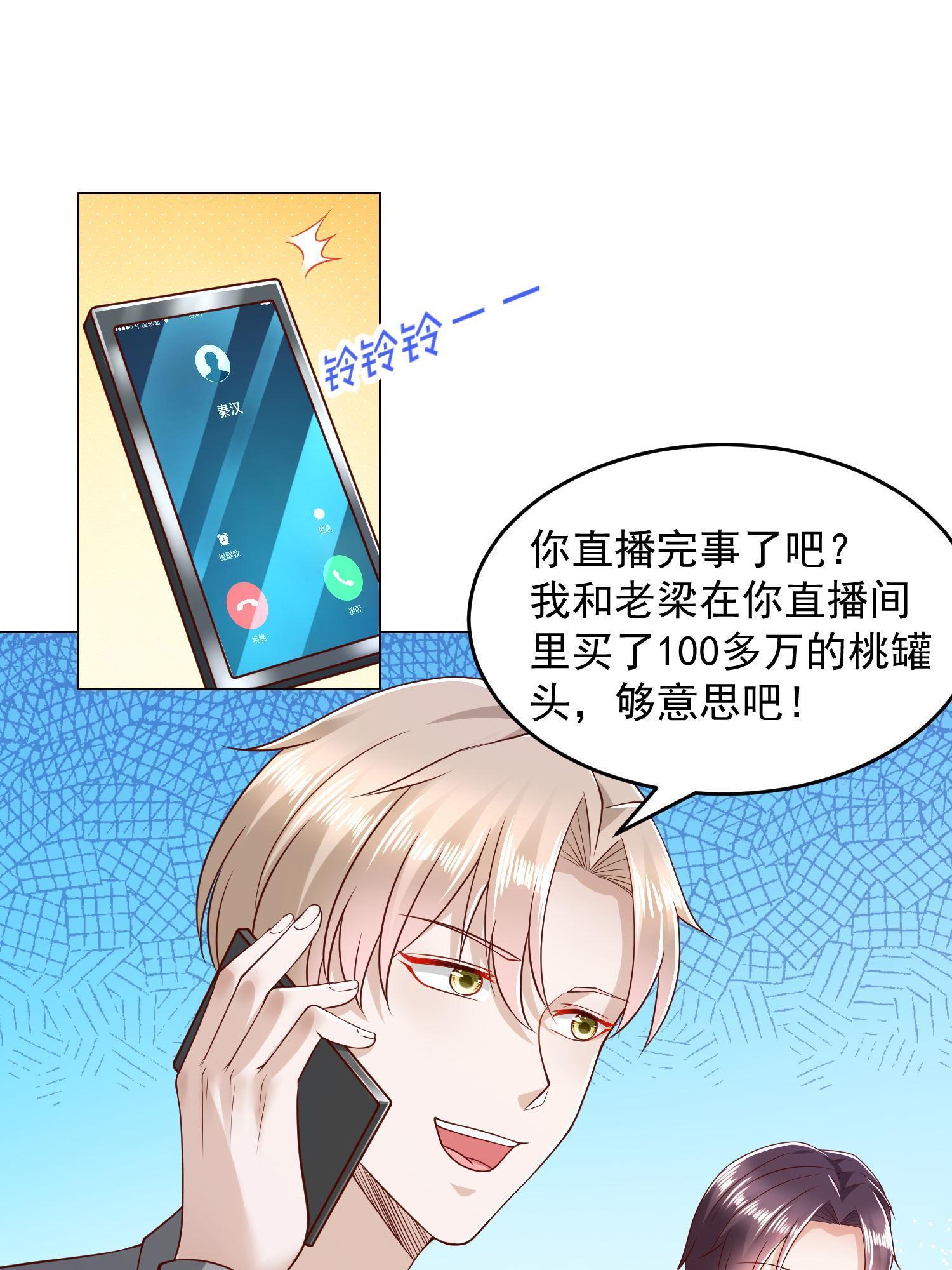 292 直播间带货翻盘2