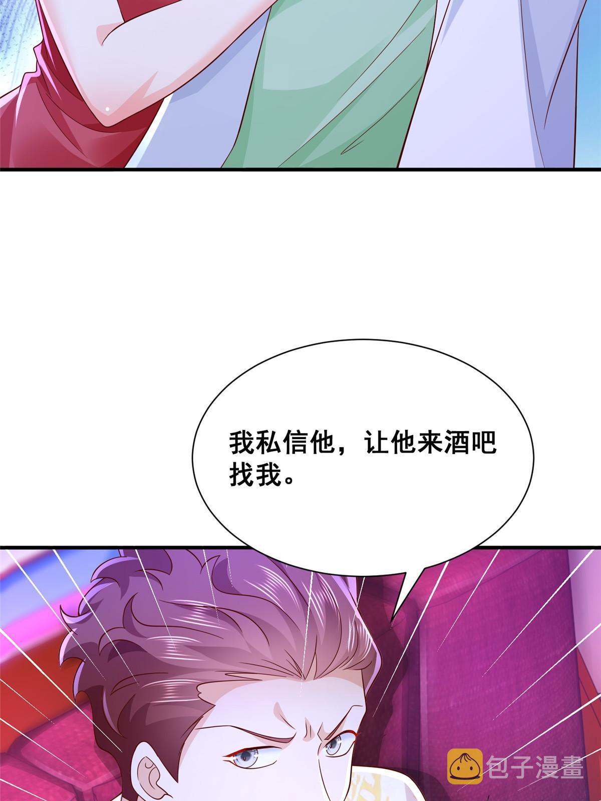 252 我看他怎么走出去66