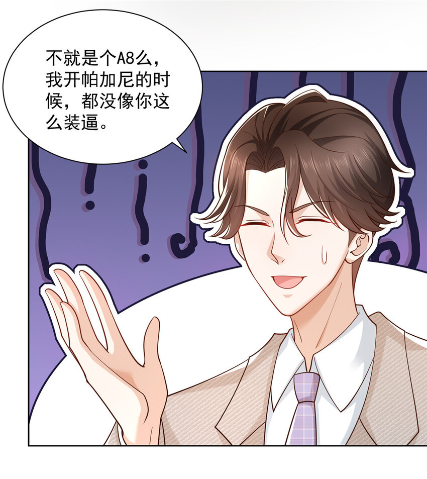 041 这么有钱的老板5
