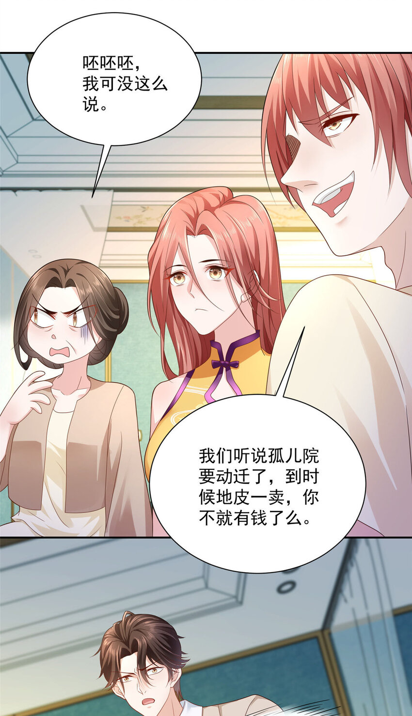 025 和奇葩相亲25