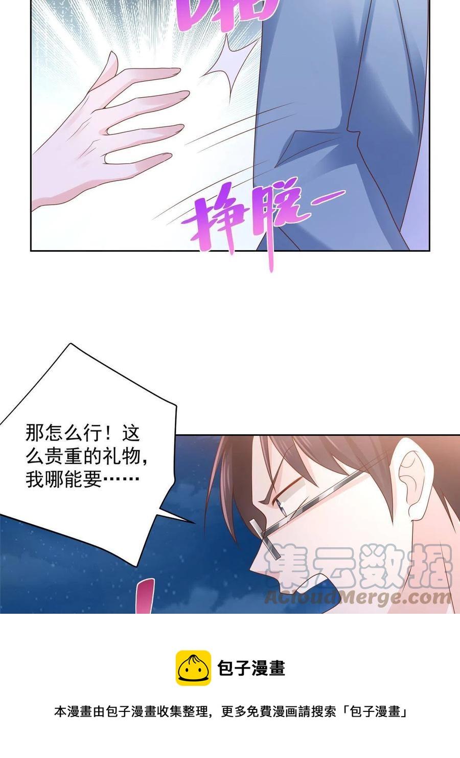 079 你喜欢我么？24